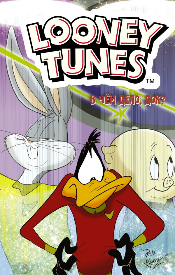 Looney Tunes: В чём дело, док?. Фиш Шолли, Лабан Терри, Фридольф Дерек