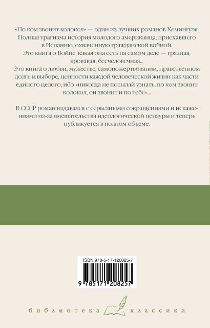 Не спрашивай по ком молчит ее айфон песня