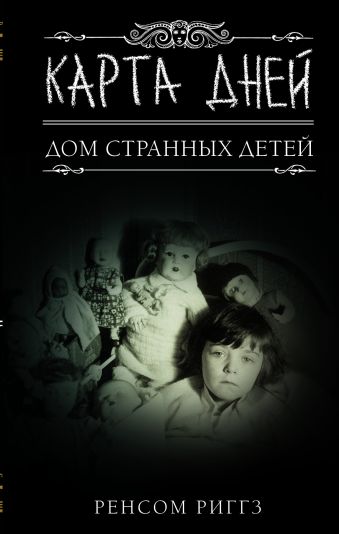 

Карта дней