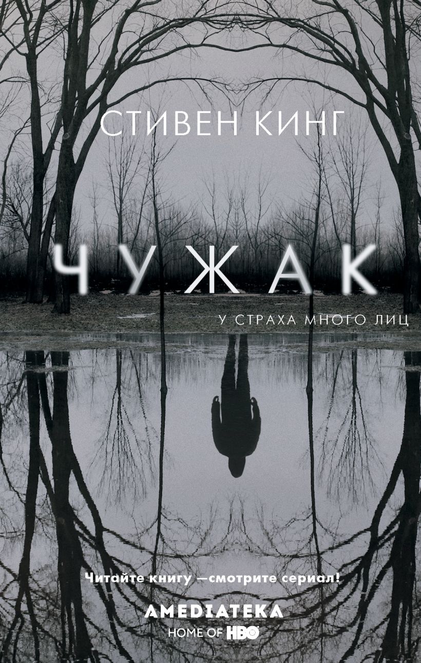 Сколько книг ниже не было написано стивеном кингом it the outsider