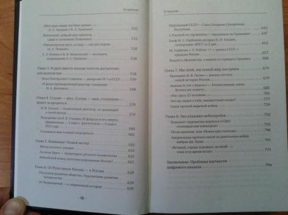 Большая книга нумерологии цифровой