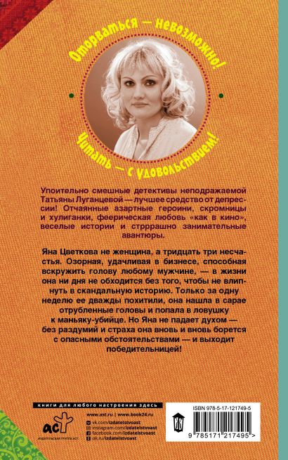 Луганцева список книг по порядку