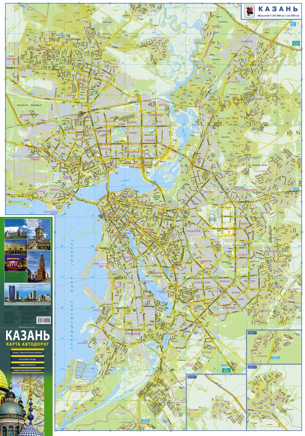 Карта автодорог. Казань. 2020. .