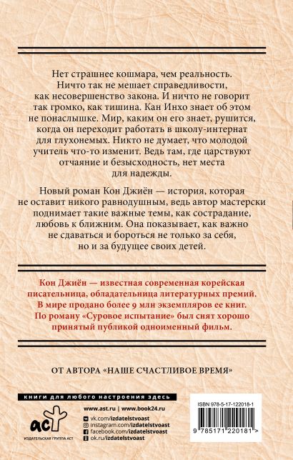 Читать книгу суровый. Читать книгу суровый