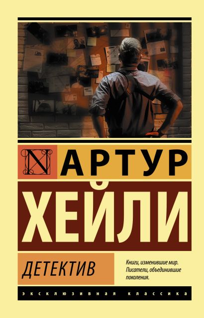 книга детектив для детей