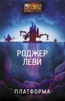 Купить Платформа — Фото