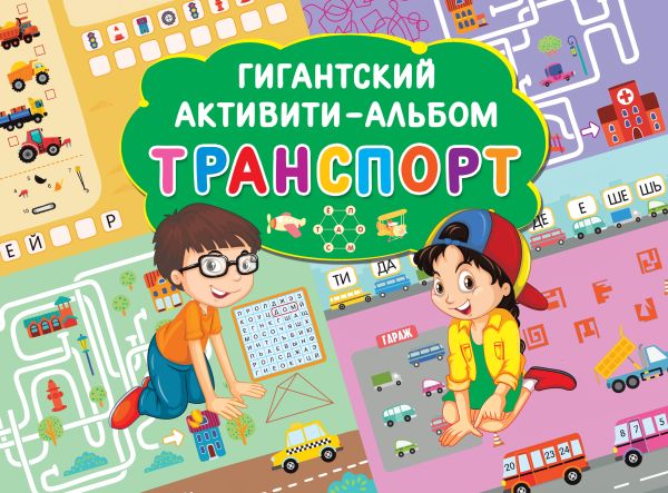 Zakazat.ru: Транспорт. Дмитриева Валентина Геннадьевна