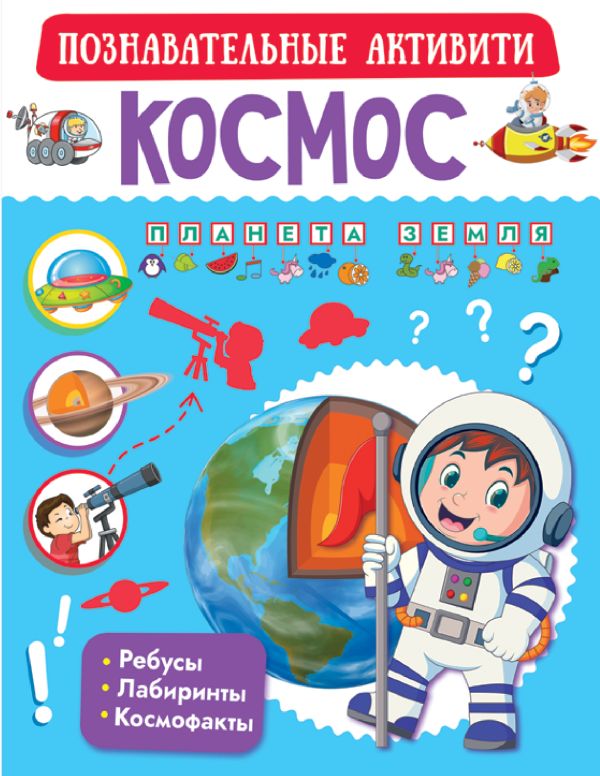 Zakazat.ru: Космос. .
