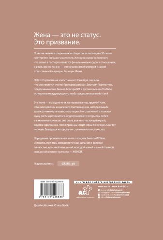 жена