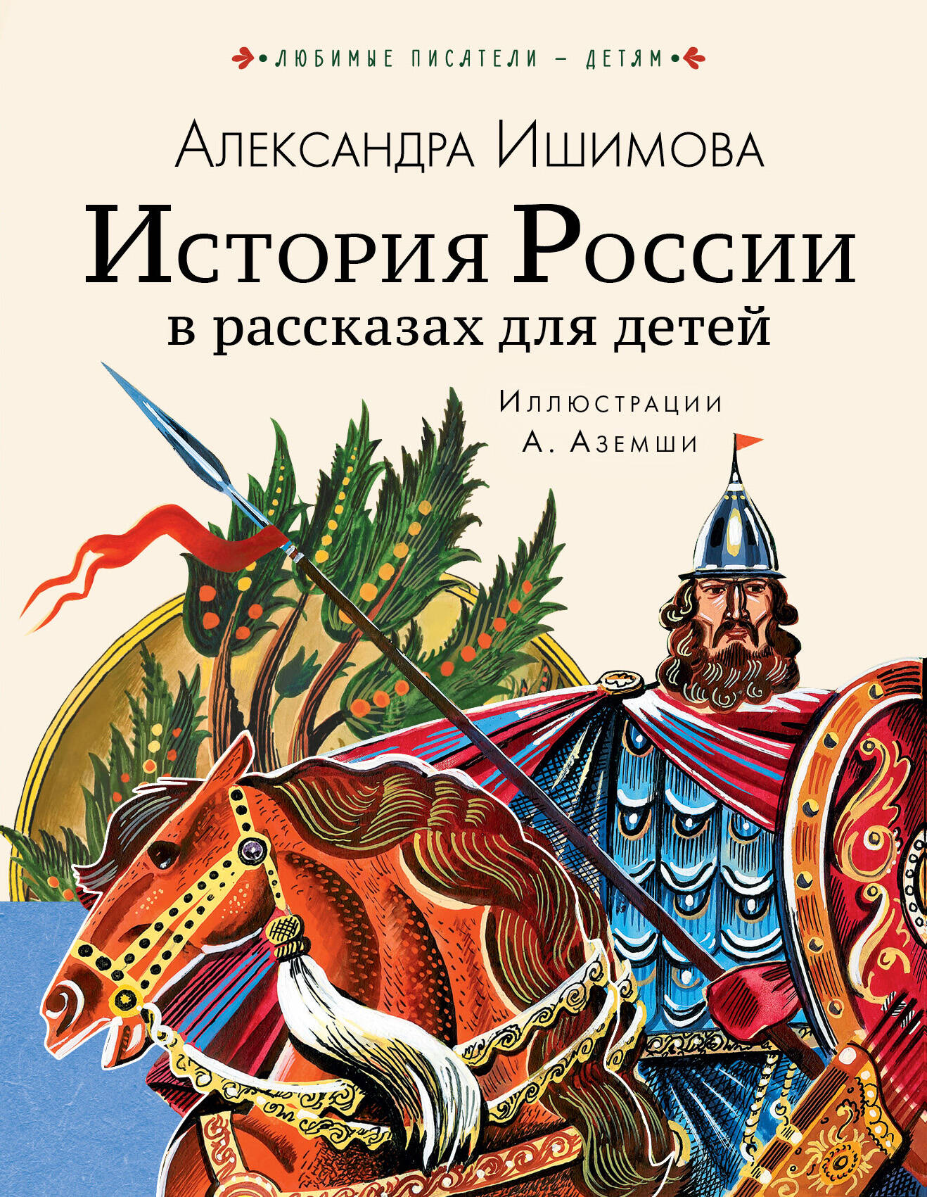 Программирование для детей. Учимся создавать сайты, приложения и игры. HTML,  CSS и JavaScript (Уитни Д.). ISBN: 978-5-4461-0650-9 ➠ купите эту книгу с  доставкой в интернет-магазине «Буквоед»