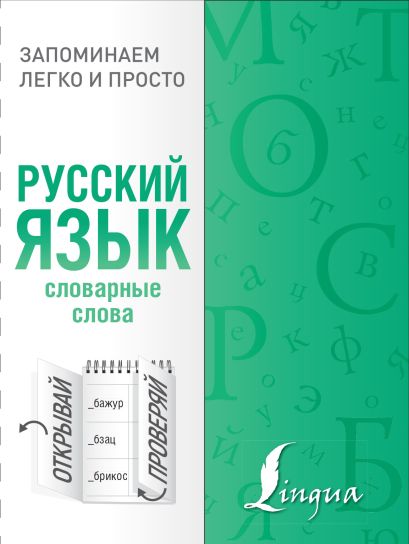 Проект новые крылатые слова русского языка из современной рекламы