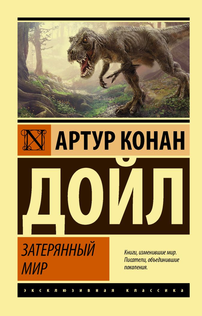 Чертежи брюса партингтона артур конан дойл книга