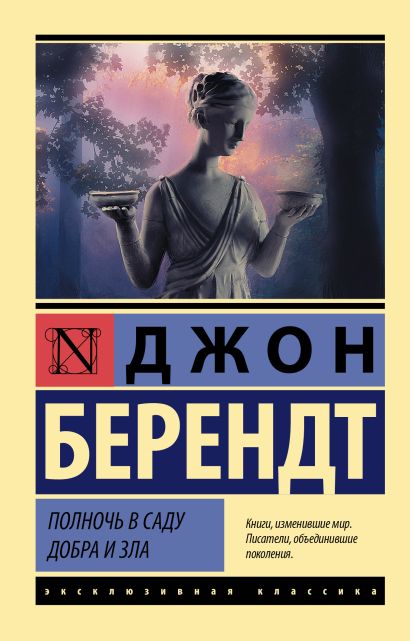 Нарисовать образы добра и зла нежности любви и мести соответствующие музыке кристофа глюка