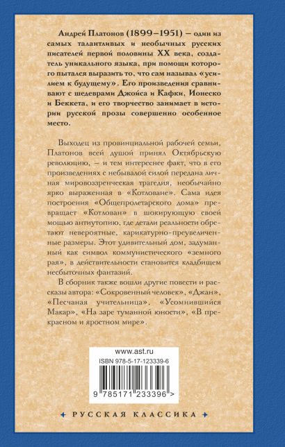 Картинки к произведению в прекрасном и яростном мире