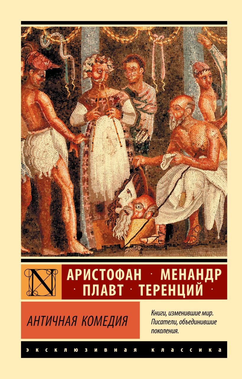 Проект исследование на тему античные сюжеты в искусстве эпохи просвещения