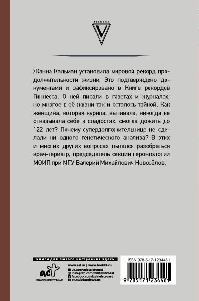 Жанна кальман википедия фото в молодости