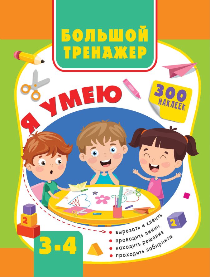 Ремкомплект малыш 3