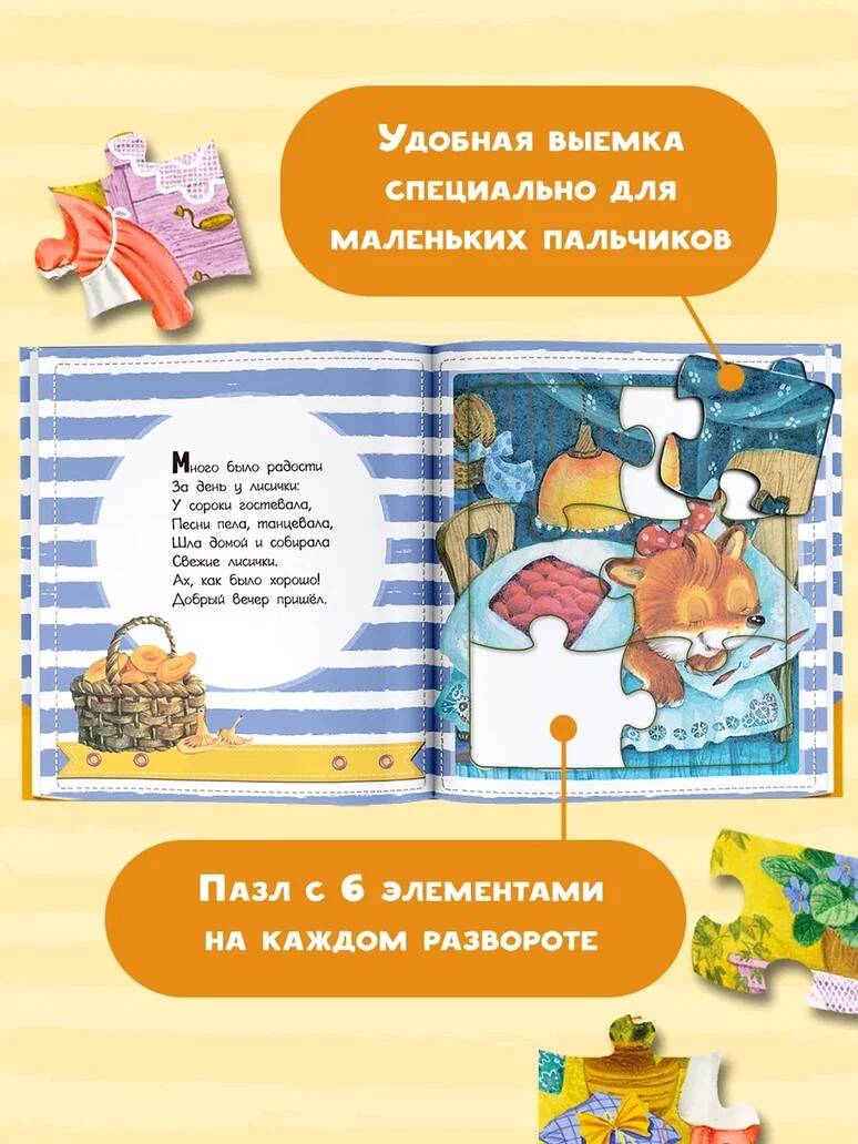 Спокойной ночи! (Пикулева Нина Васильевна). ISBN: 978-5-17-126794-0 ➠  купите эту книгу с доставкой в интернет-магазине «Буквоед»