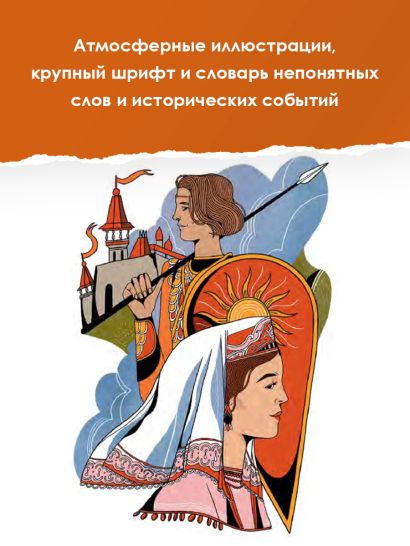 Герои Древней Руси • Яхнин Л.Л., купить по низкой цене, читать отзывы в ...