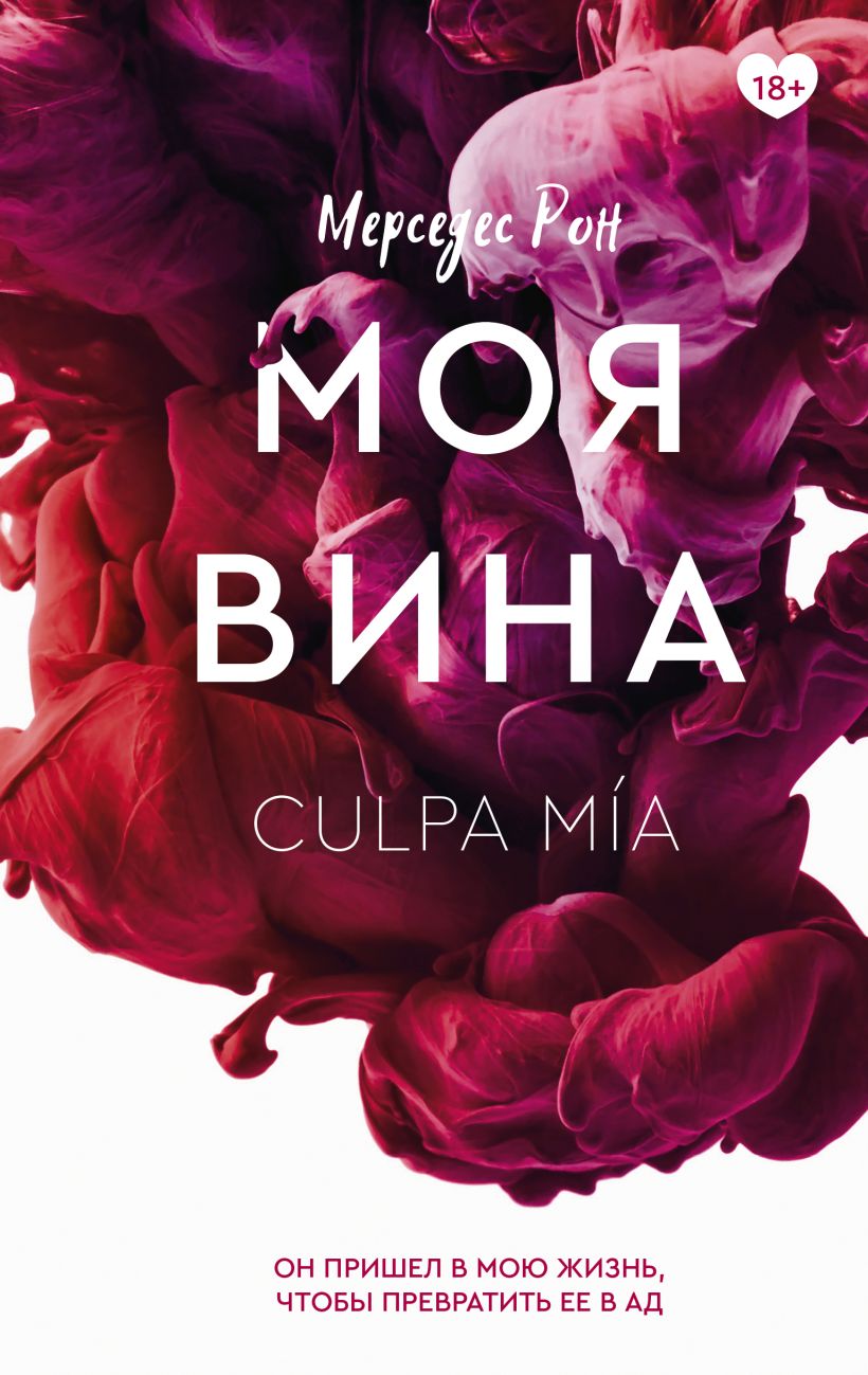 Мерседес убийца книга