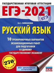 Сочинение Егэ 2022 Русский 36 Вариантов