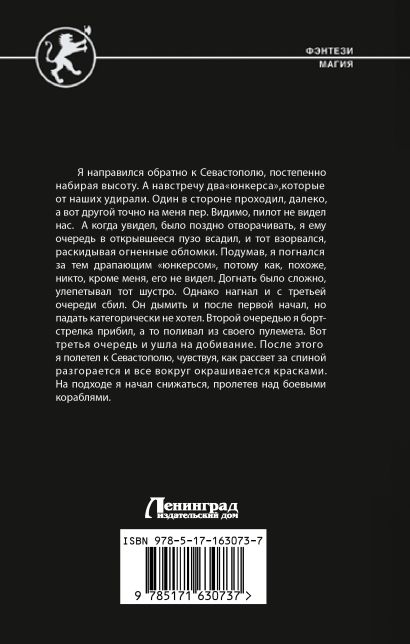 Генезис • Владимир Поселягин, купить по низкой цене, читать отзывы в ...