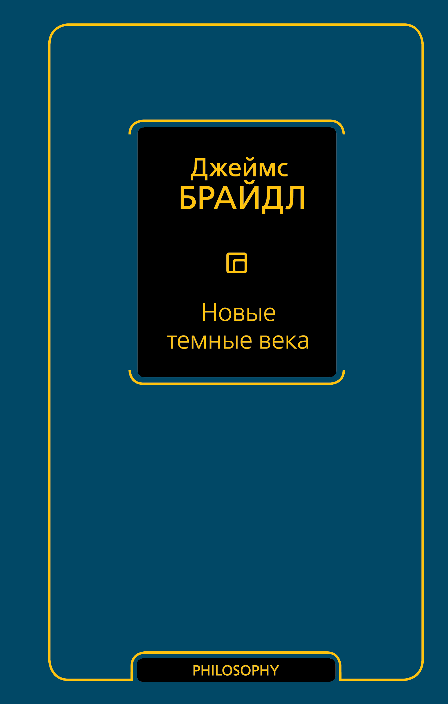 Серия книг «Философия – Neoclassic» — купить в интернет-магазине Буквоед