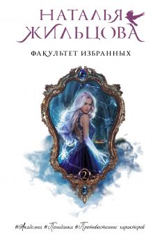 Соболянская Елизавета Диссертация По Некромантии 2 Соболянская Елизавета Диссертация По Некромантии 2