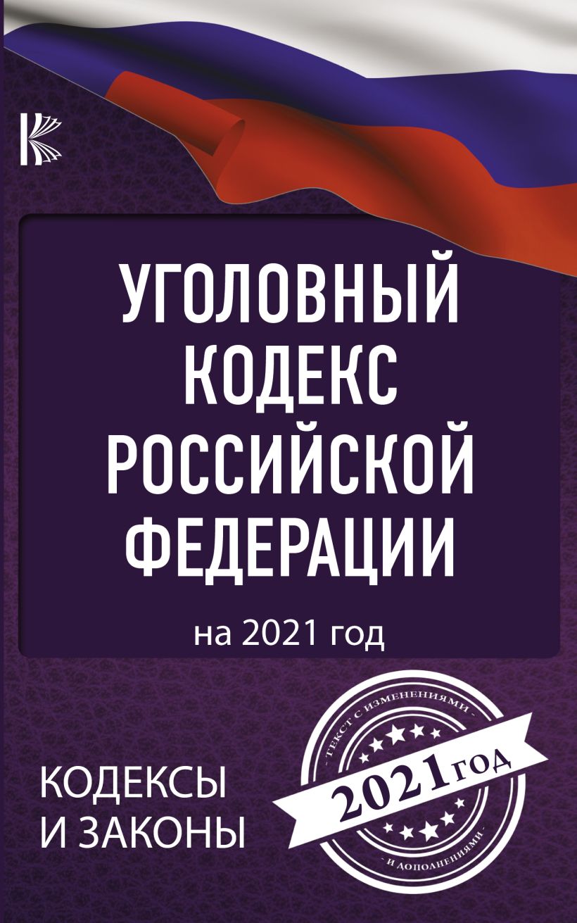 Зафиксировано нарушение ук рф сейчас ваш компьютер будет заблокирован