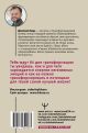 Книга 64 дара бытия. Путешествие к себе. Книга-медитация • Дмитрий Хара ...