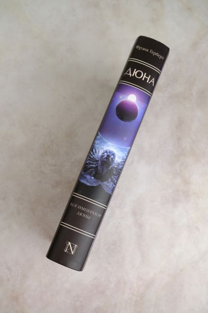 Книга Бог-Император Дюны • Фрэнк Герберт – купить книгу по низкой цене ...