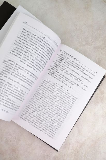 Книга Бог-Император Дюны • Фрэнк Герберт – купить книгу по низкой цене ...