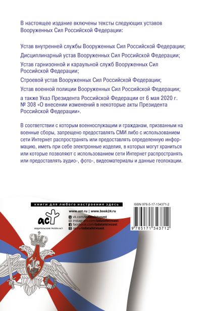 Обязанности командира полка устав вооруженных сил российской федерации