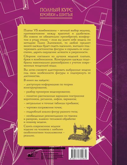 Брюки для полных женщин: советы, выкройки, примеры образов