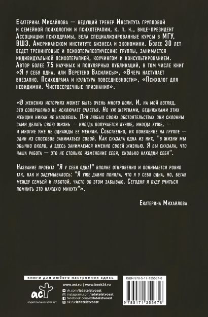 Книга Я у себя одна, или Веретено Василисы • Михайлова Екатерина ...