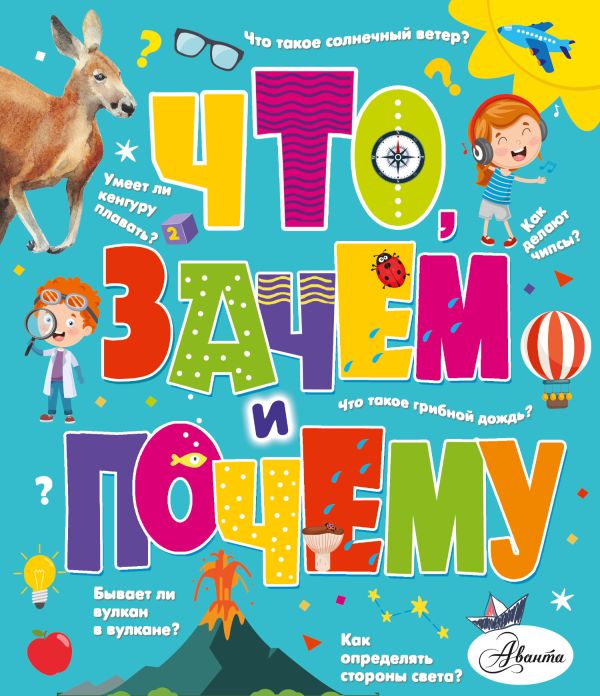 Zakazat.ru: Что, зачем и почему. Бобков Павел Владимирович