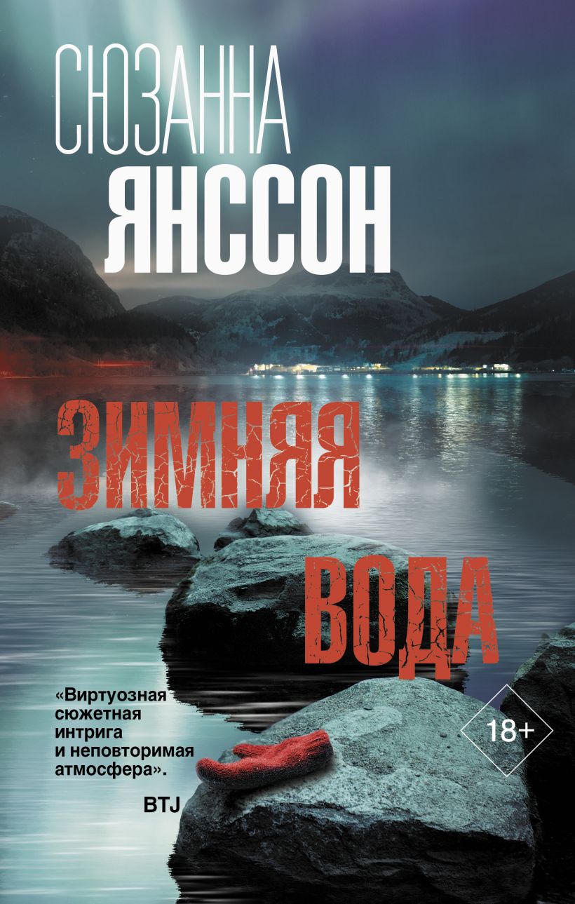 Попала вода в электронную книгу