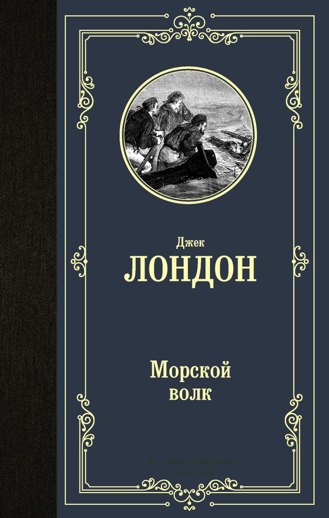 Бурый волк джек лондон план рассказа