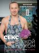 Любимые блюда. Избранные рецепты - фото 2