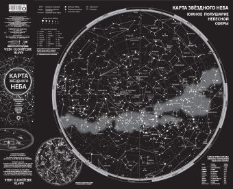 Карта звездного неба (складная) A0 атласы и карты геомагнит магнитный пазл карта созвездий северного полушария
