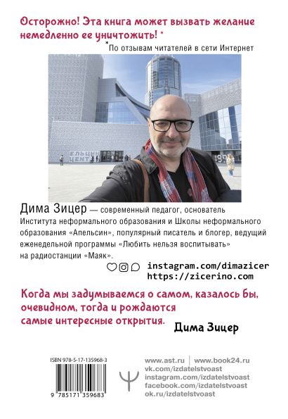 зачем идти в школу книга. cover4 w410. зачем идти в школу книга фото. зачем идти в школу книга-cover4 w410. картинка зачем идти в школу книга. картинка cover4 w410.