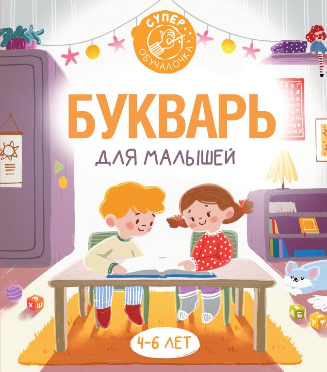 Детские книжки для малышей читать с картинками