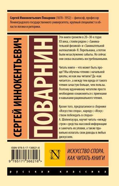 Как читать художественную литературу как профессор проницательное руководство по чтению между строк