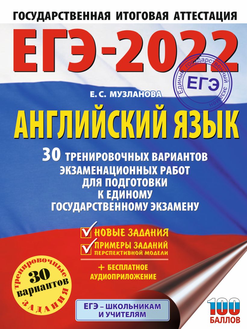 Картинки для егэ по английскому говорение 2022