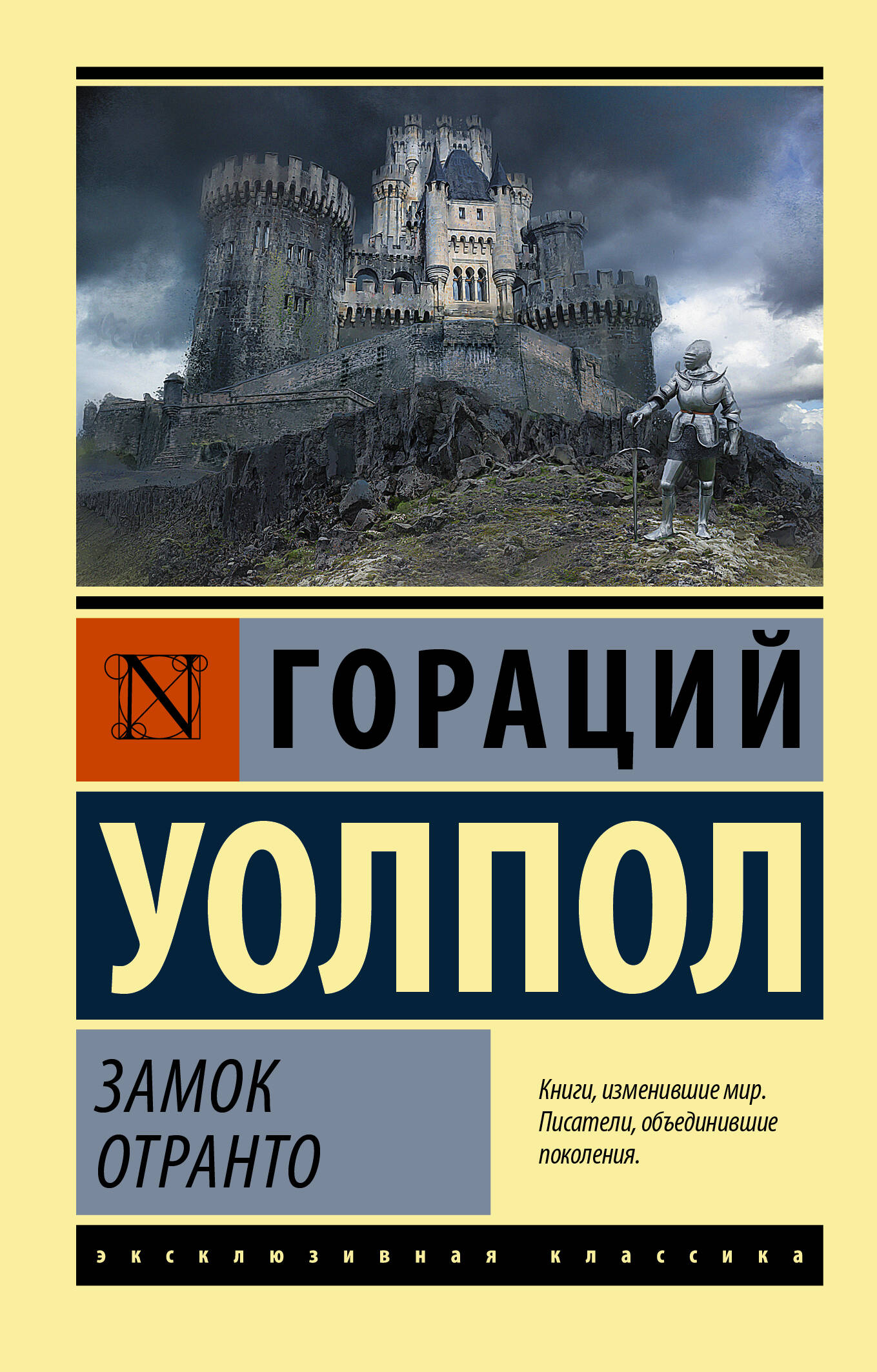 Холодный дом (Диккенс Чарльз). ISBN: 978-5-389-18319-3 ➠ купите эту книгу с  доставкой в интернет-магазине «Буквоед»