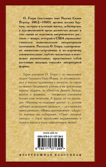 О генри дары волхвов проект