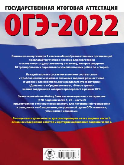 План подготовки к огэ по истории 2023