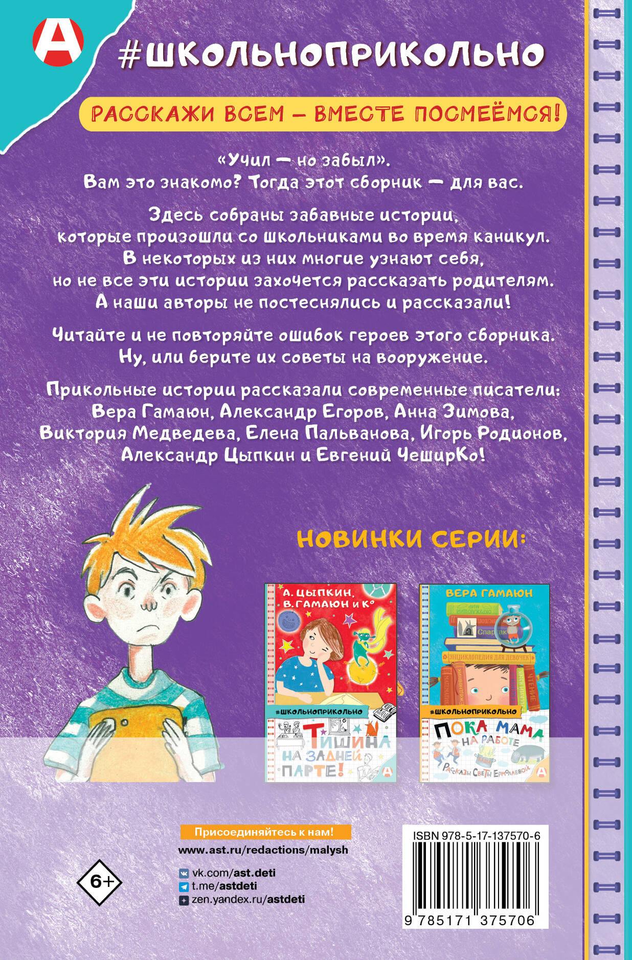 Вера Гамаюн: Пока мама на работе. Рассказы Светы Ермолаевой