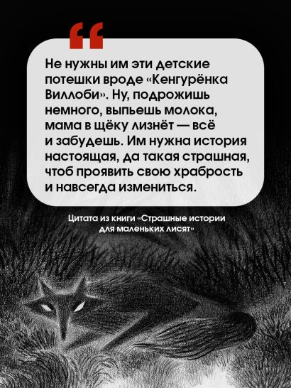 Кого напугают «Страшные истории для рассказа в темноте» - Ведомости