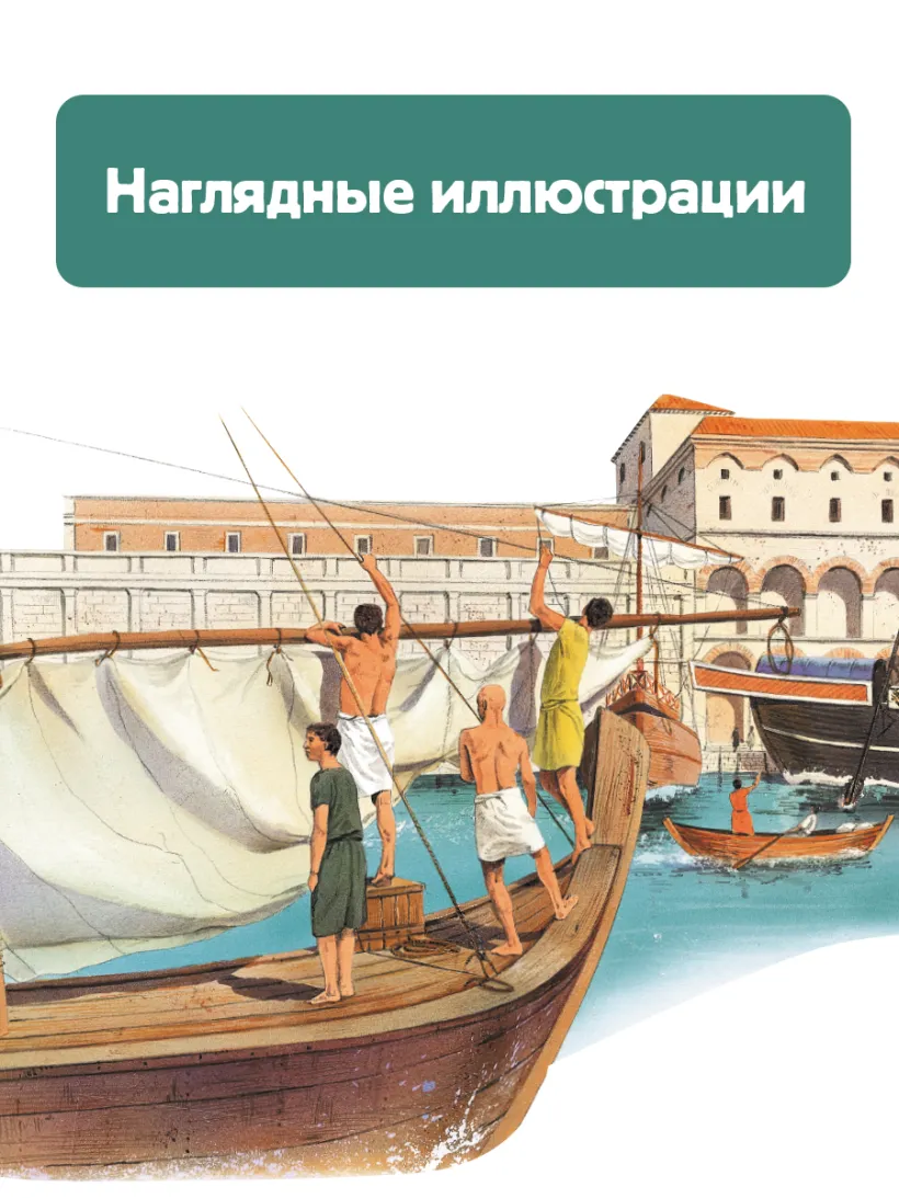 Древний Рим (Агоста Л.) - купить книгу или взять почитать в «Букберри»,  Кипр, Пафос, Лимассол, Ларнака, Никосия. Магазин × Библиотека Bookberry CY